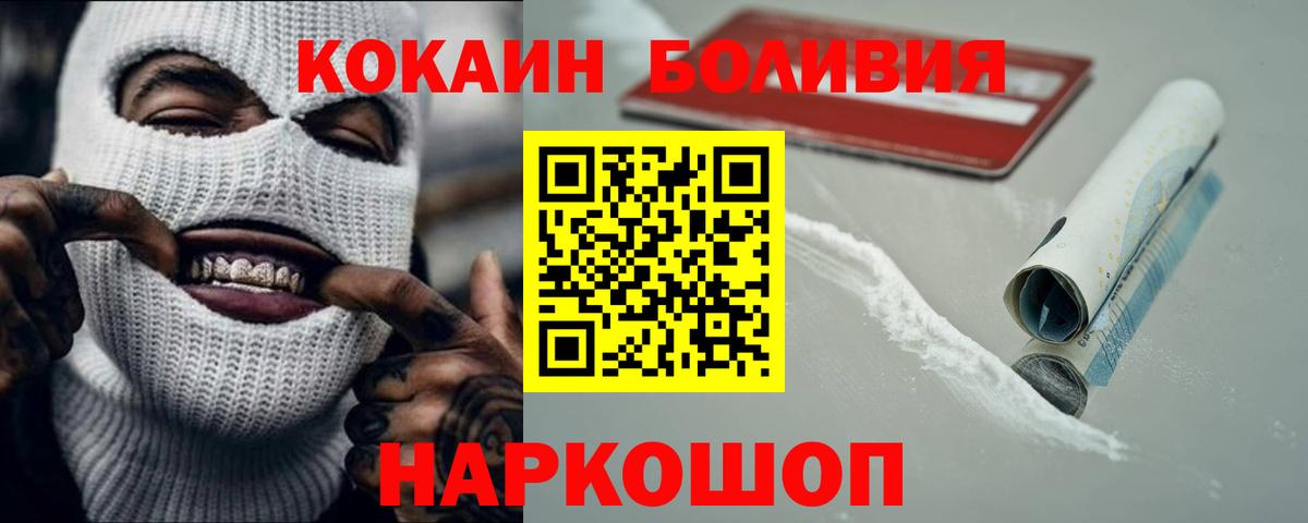 КОКАИН 98%  КОКАИН VHQ  Вход с VPN  Каменск-Шахтинский 