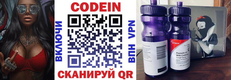 Codein напиток Lean (лин) Каменск-Шахтинский