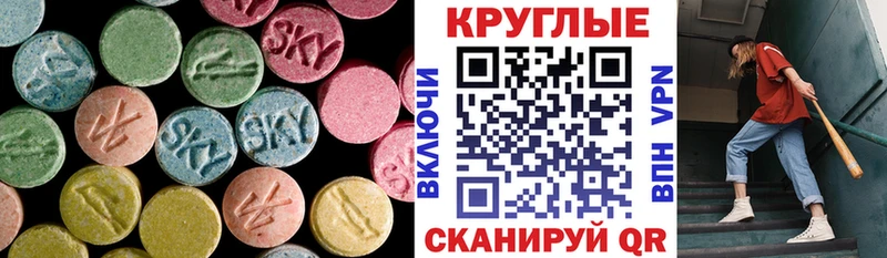 ЭКСТАЗИ 250 мг  Каменск-Шахтинский 