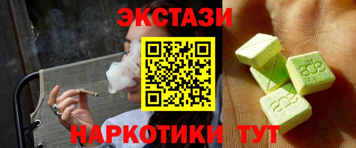 блэк спрут ссылки  ЭКСТАЗИ  Вход с VPN  Ecstasy ешки  сколько стоит  Ecstasy 280мг  Каменск-Шахтинский 