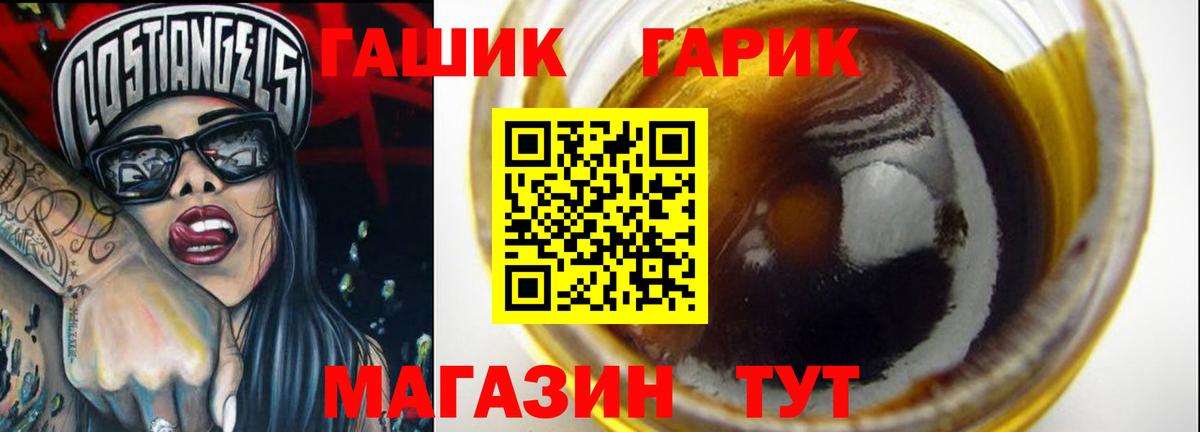 ГАШ хэш Каменск-Шахтинский