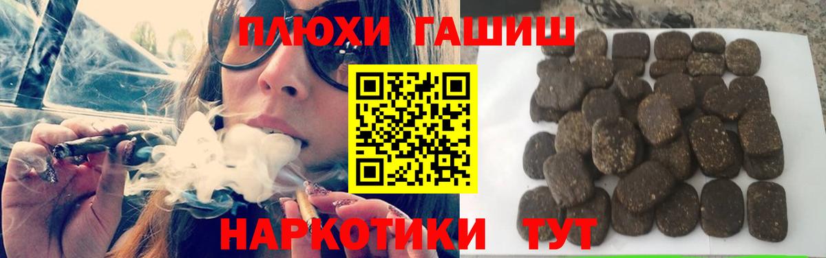 ГАШ индика сатива  ГАШИШ VHQ  цена   Каменск-Шахтинский  Вход с VPN 