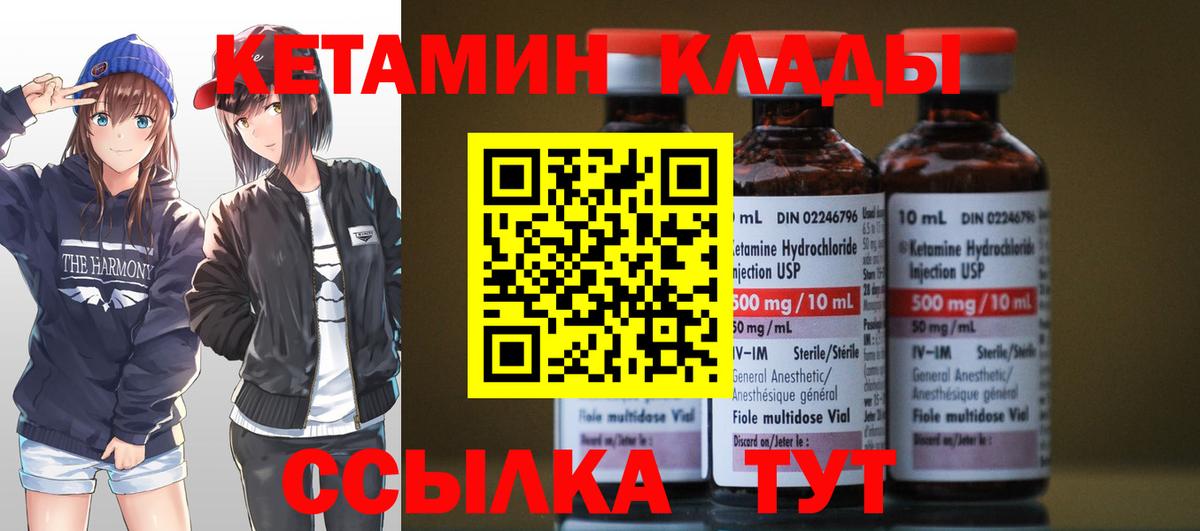 Кетамин VHQ Каменск-Шахтинский