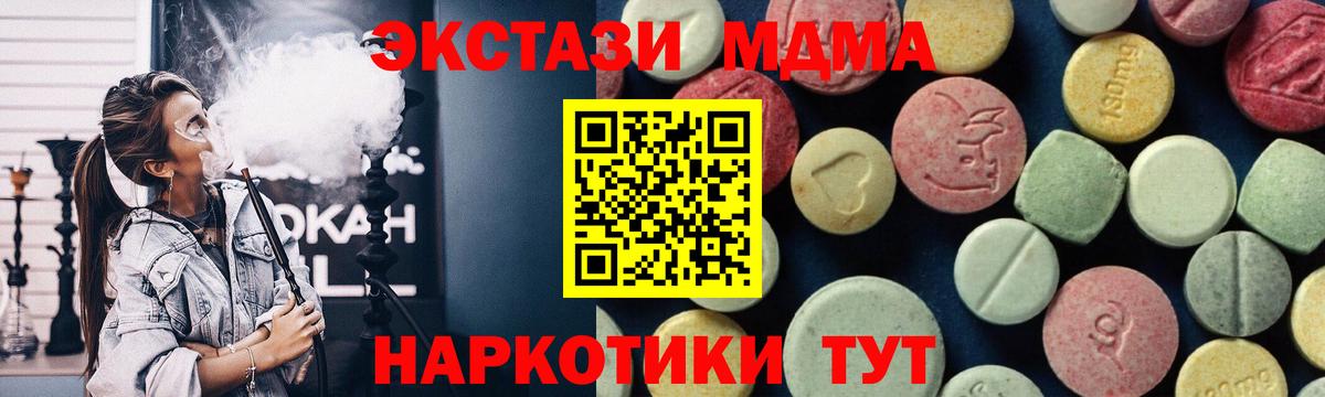 МДМА молли  Вход с VPN  Каменск-Шахтинский 