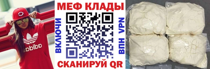 Меф мяу мяу кристаллы Каменск-Шахтинский