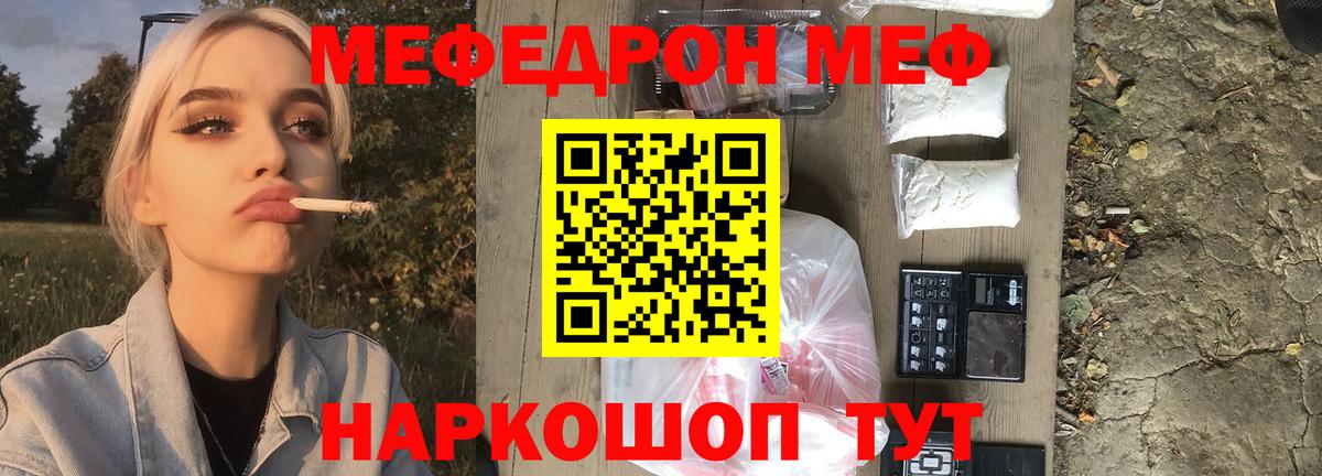 МЯУ-МЯУ мяу мяу  МЕФ VHQ  Вход с VPN  Каменск-Шахтинский 
