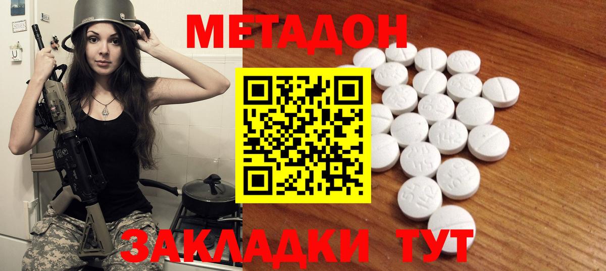 Метадон мёд  Вход с VPN  Каменск-Шахтинский 