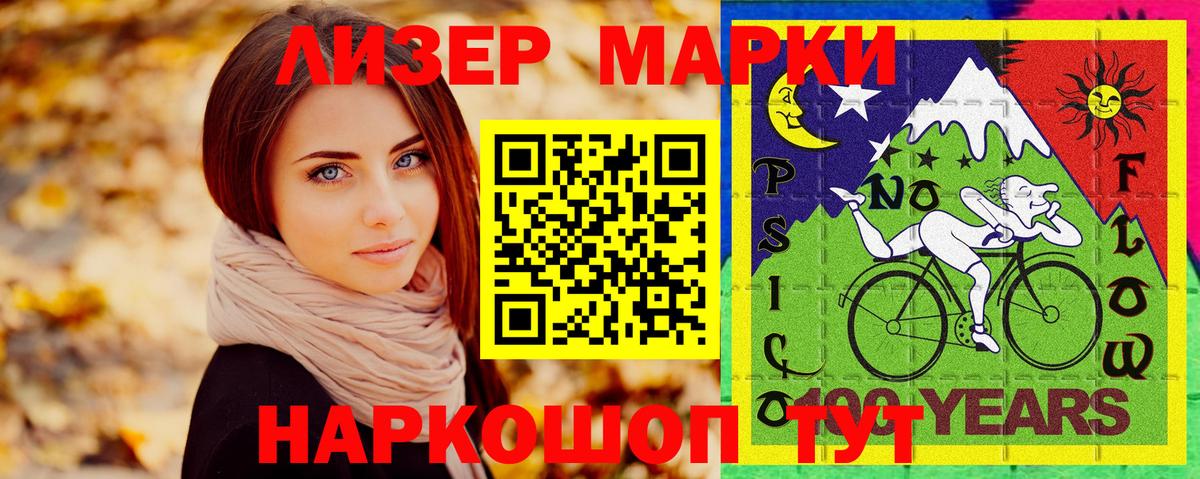 Марки N-bome 1,8мг  Вход с VPN  Наркотические марки  Каменск-Шахтинский 