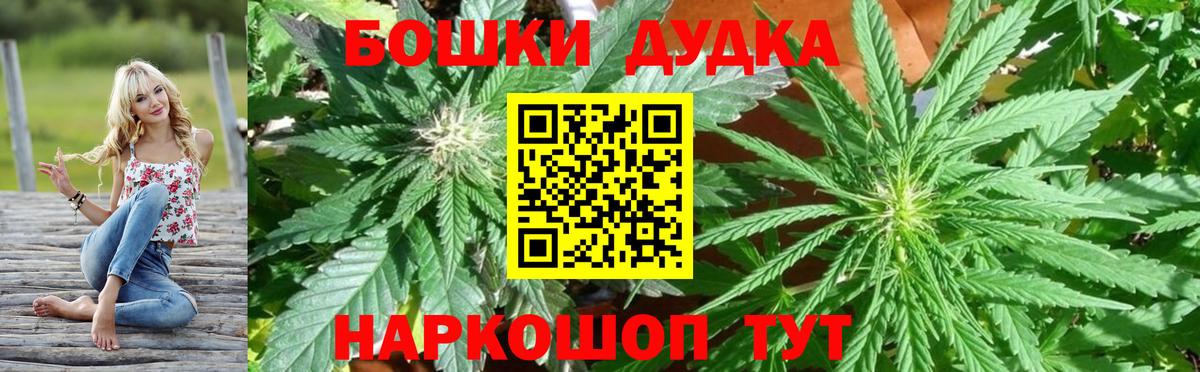 Канабис OG Kush  Бошки марихуана White Widow  Марихуана MAZAR  Вход с VPN  Каменск-Шахтинский 